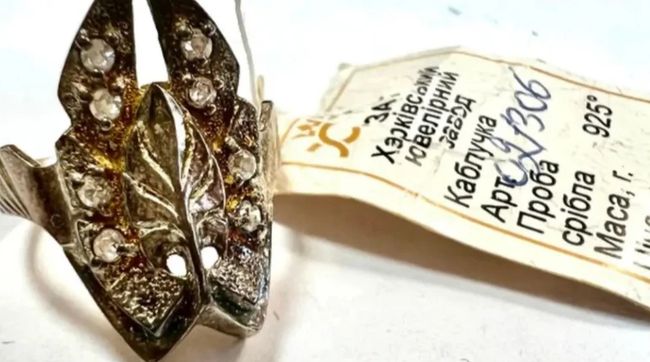 Фонд гарантування виставляє на торги ювелірні прикраси Промінвестбанку