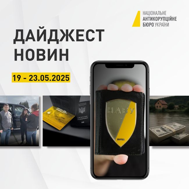 Все, що ви могли пропустити за тиждень, в одному дописі — у дайджесті новин НАБУ