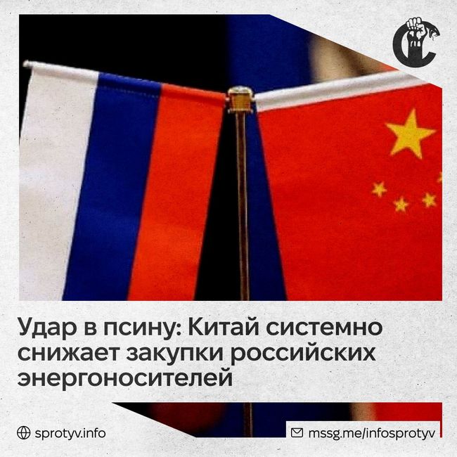 Китай снижает закупки российских энергоносителей