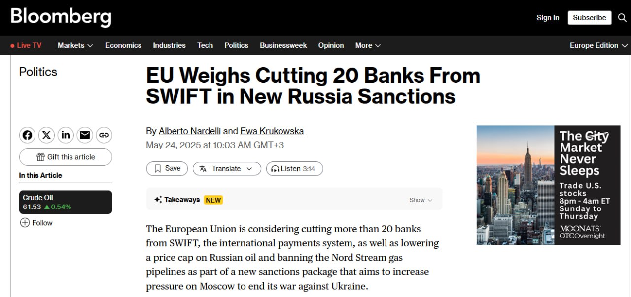 SWIFT закрутит гайки