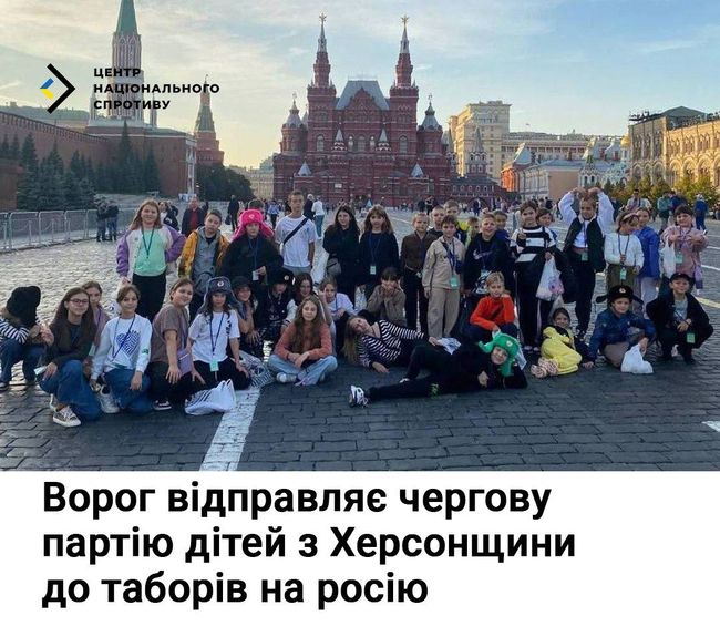 Окупанти вивозять дітей з Херсонщини до таборів у росії для промивання мізків