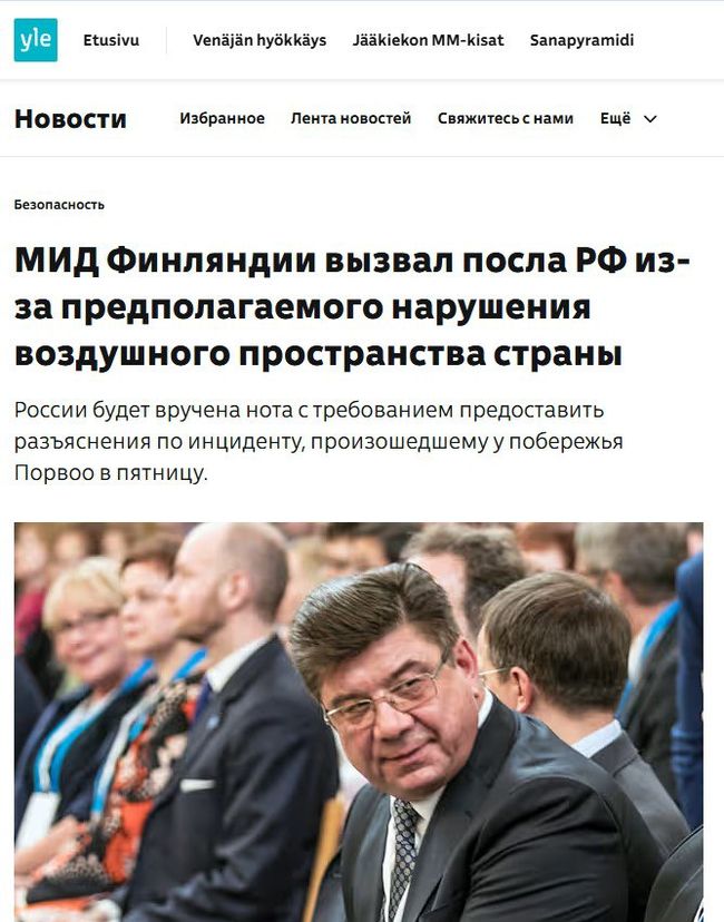 Посла рф на ковер Посла рф на ковер