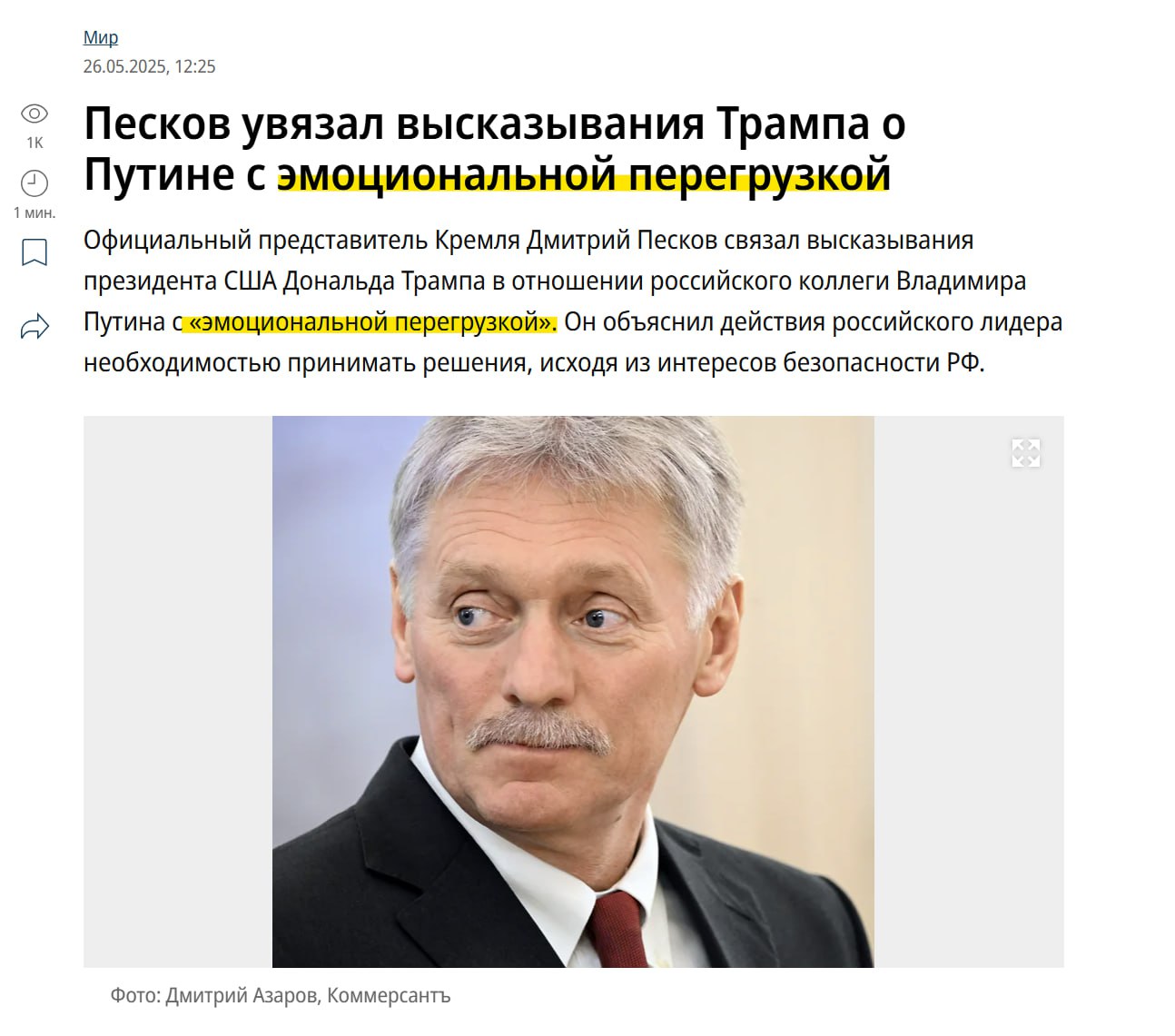 Новини одним рядком