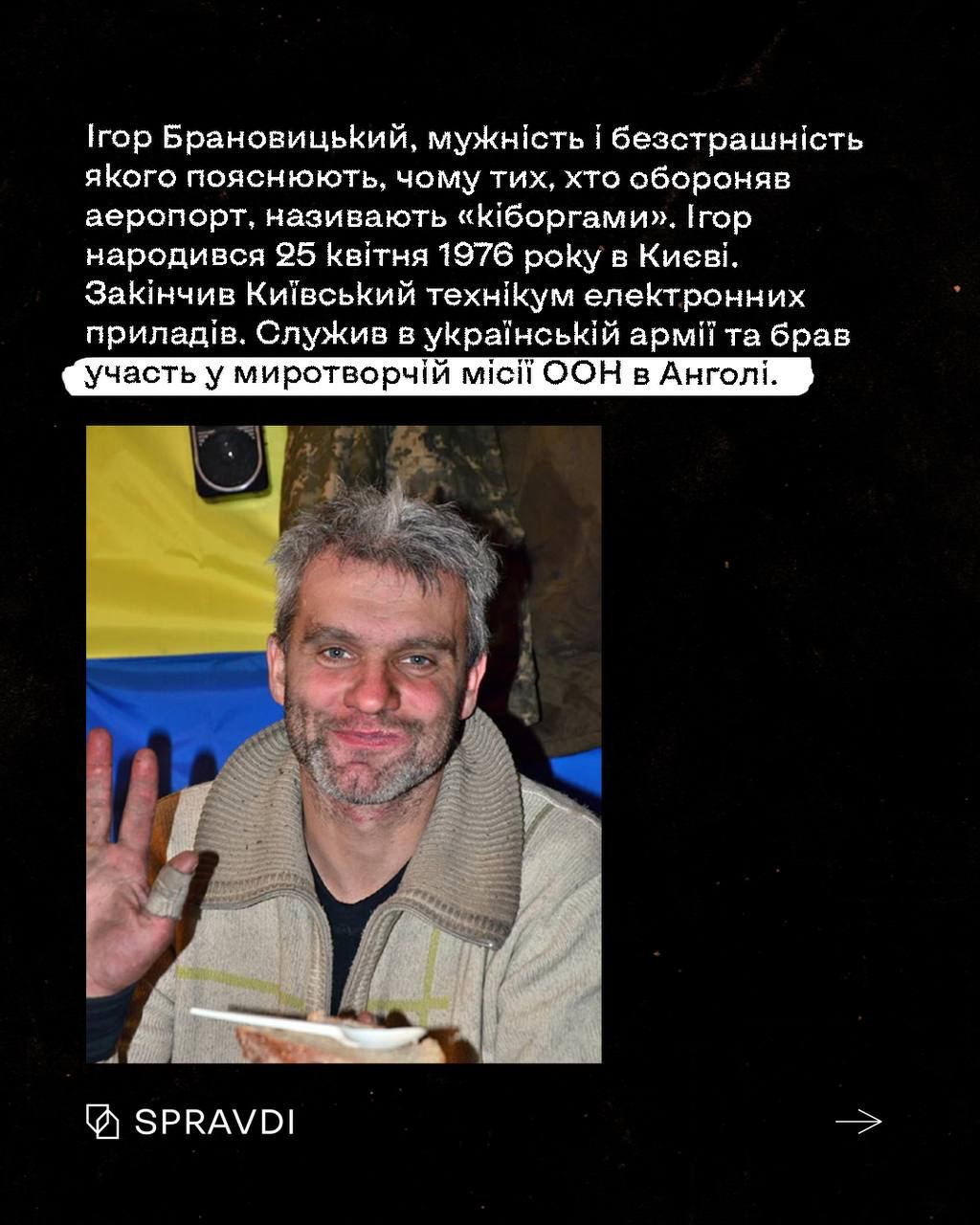 Одинадцять років тому стався перший бій за донецький аеропорт Одинадцять років тому стався перший бій за донецький аеропорт