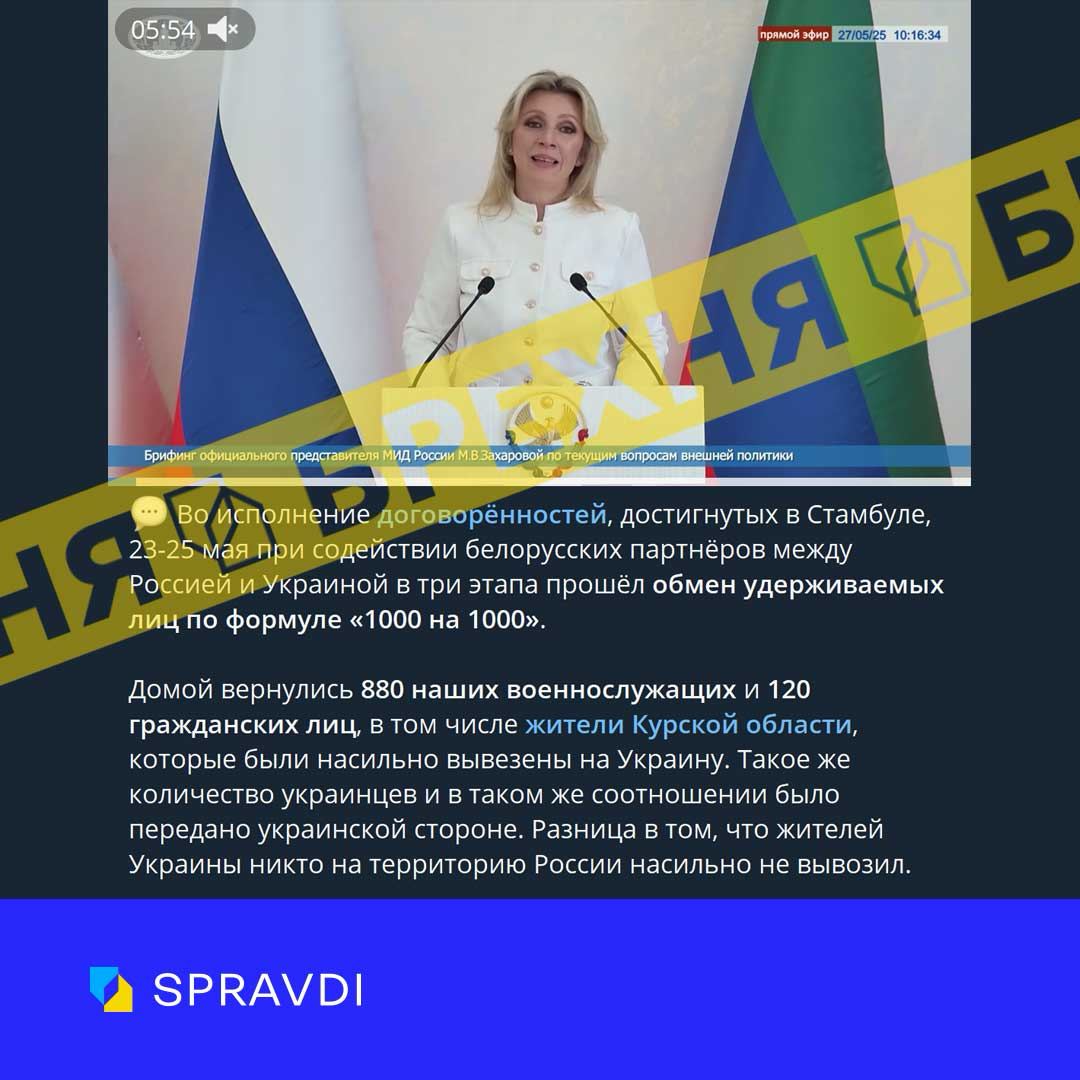 Брехня: «росія продовжує розробляти проєкт «меморандуму» майбутнього мирного договору з Україною» Брехня: «росія продовжує розробляти проєкт «меморандуму» майбутнього мирного договору з Україною»