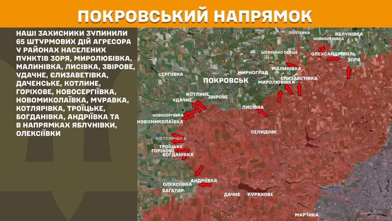 Оперативна інформація станом на 08.00 28.05.2025 щодо російського вторгнення Оперативна інформація станом на 08.00 28.05.2025 щодо російського вторгнення