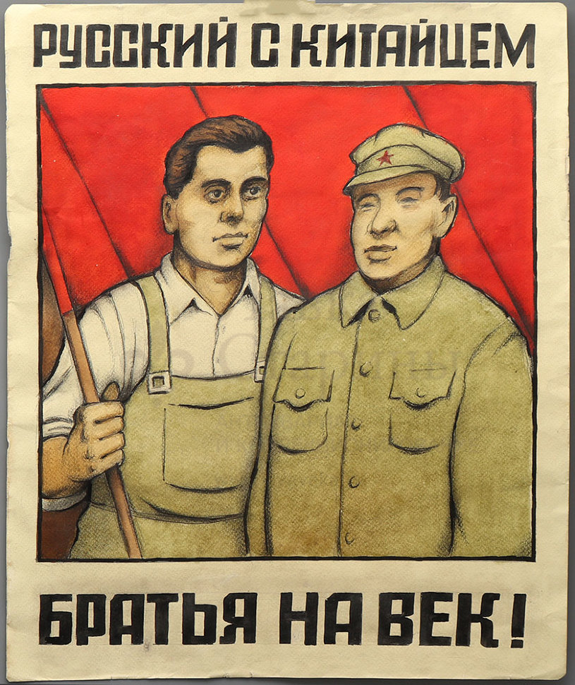 Китай медленно, но упорно заселяет китайцами как свои территории (иногда спорные), так и соседние страны