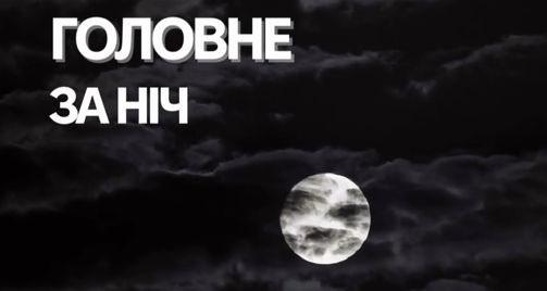 Росія атакувала низку регіонів України — щонайменше 15 людей постраждали.