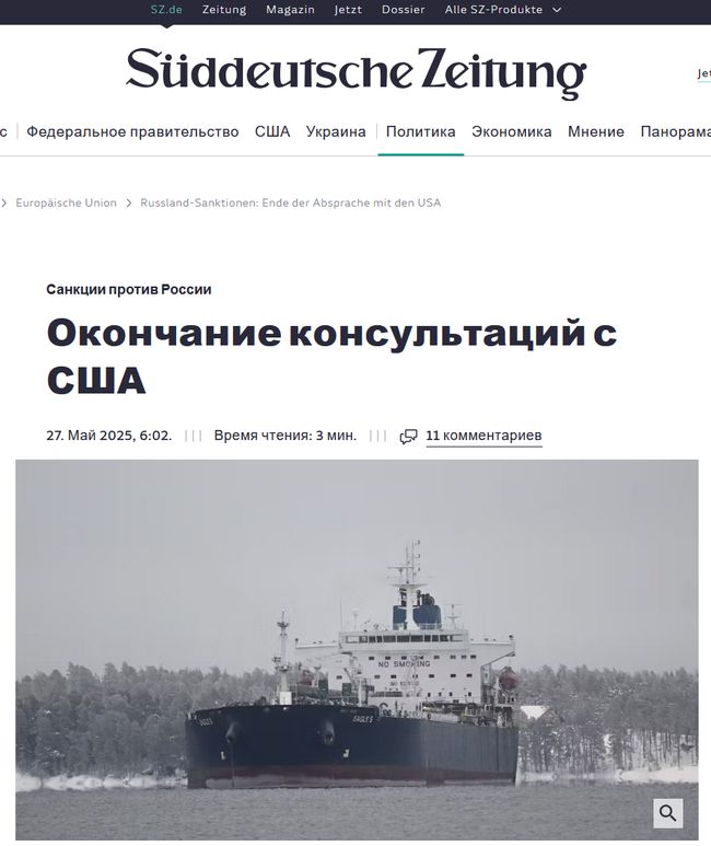 США і ЄС більше не співпрацюють у сфері протидії ухиленню росії від санкцій