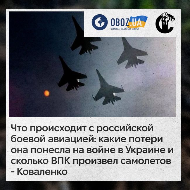 Що відбувається з російською бойовою авіацією: яких втрат вона зазнала на війні в Україні та скільки ВПК виробив літаків