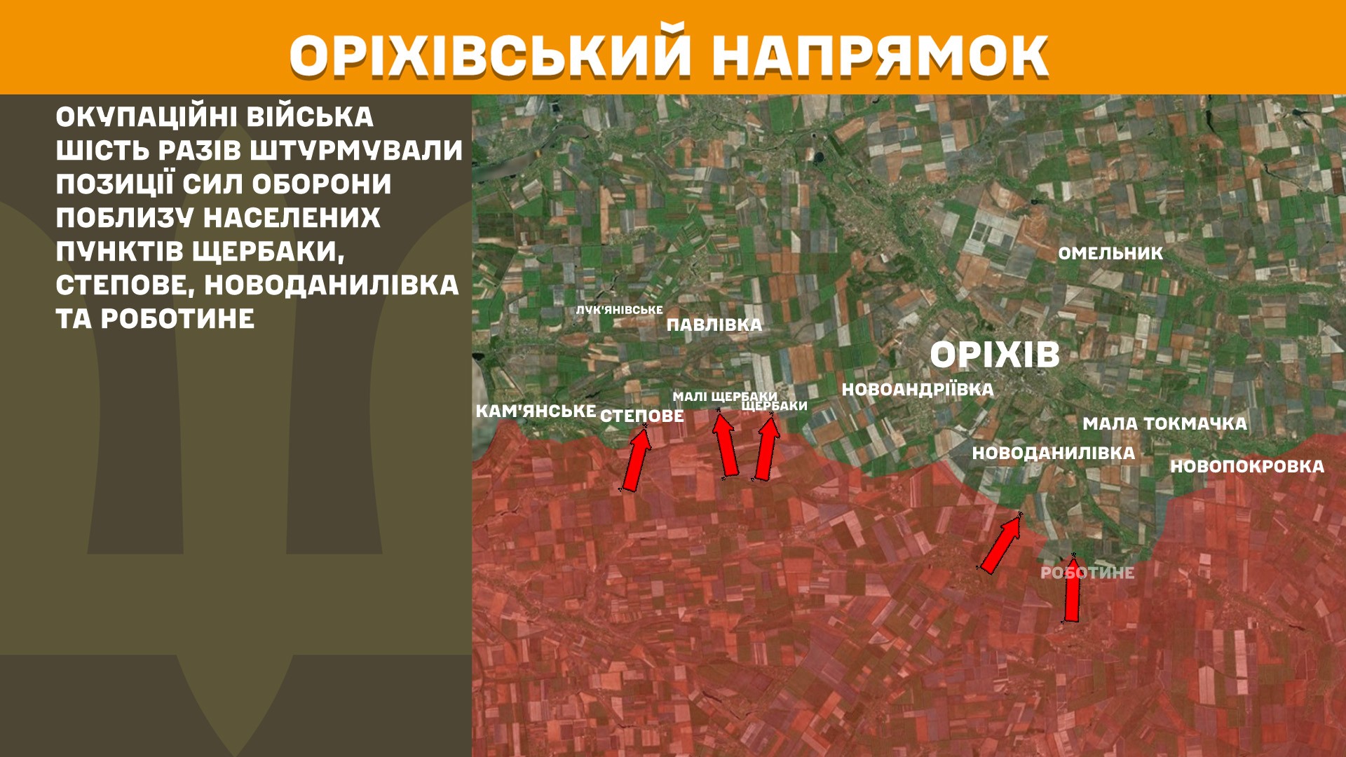 Оперативна інформація станом на 08.00 29.05.2025 щодо російського вторгнення Оперативна інформація станом на 08.00 29.05.2025 щодо російського вторгнення