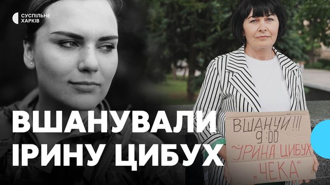 У Харкові вшанували память парамедикині Ірини Цибух та всіх загиблих внаслідок російської агресії