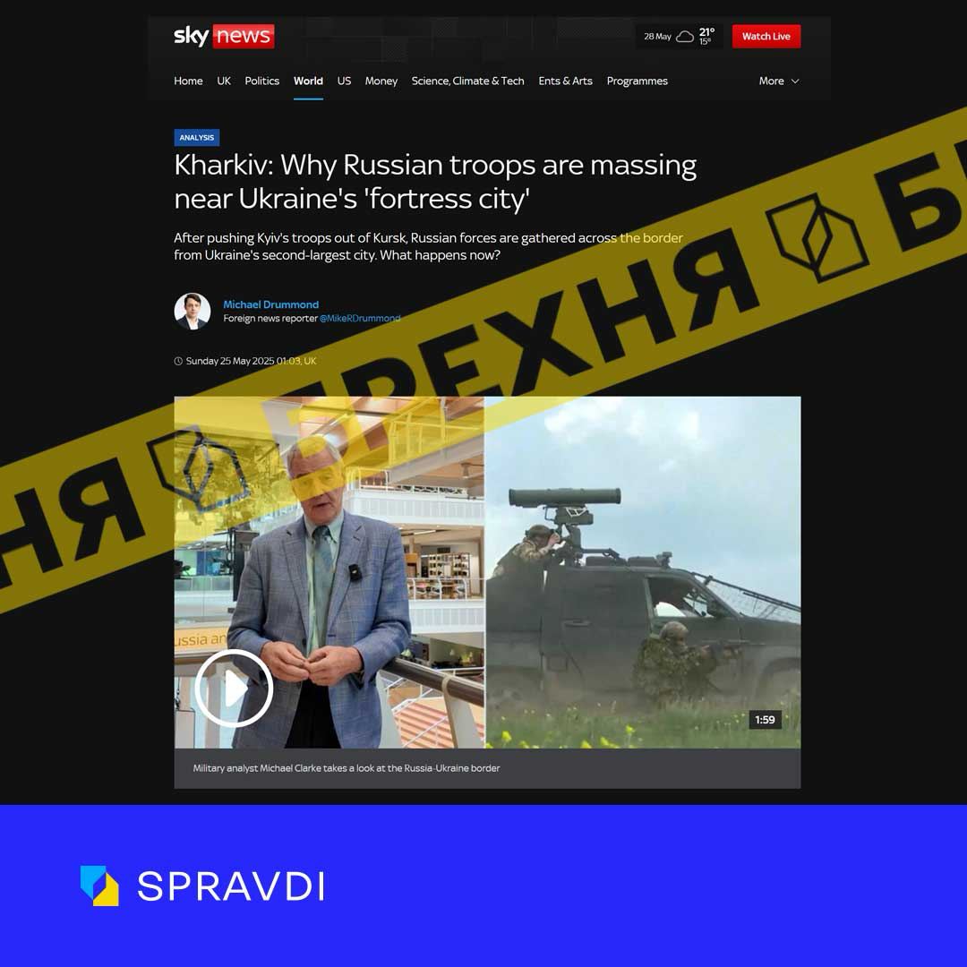 Брехня: «російська армія перекинула 50 тисяч військових до українського кордону для наступу на Харків» Брехня: «російська армія перекинула 50 тисяч військових до українського кордону для наступу на Харків»