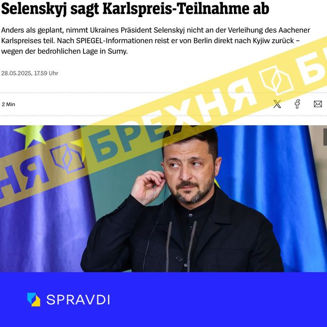 Головні фейки кремля за вчора