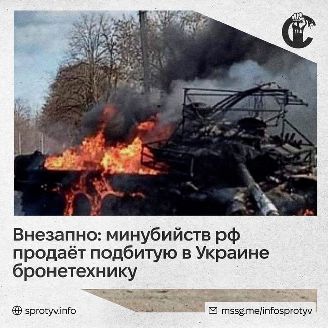 Минобороны рф начало продавать на металлолом свои же подбитые в Украине танки и БТР.