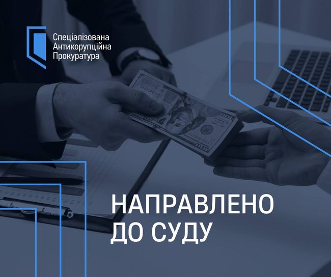 Хабарника-суддю судитимуть у Дніпрі