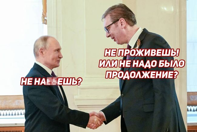 россия обвинила Сербию в «стрельбе в спину» — из-за поставок оружия Украине