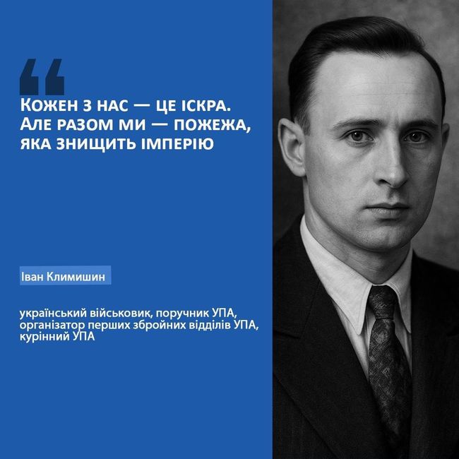 Іван Климишин «Крук» — лицар УПА (1918 — †7 травня 1944)