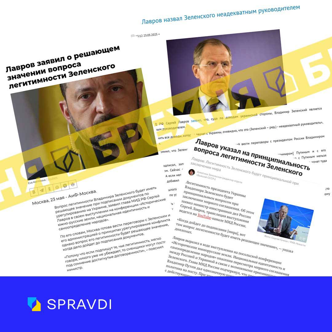 Брехня: «питання легітимності Зеленського має рішуче значення для врегулювання конфлікту»