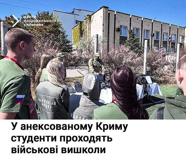У анексованому Криму студенти проходять військові вишколи У анексованому Криму студенти проходять військові вишколи