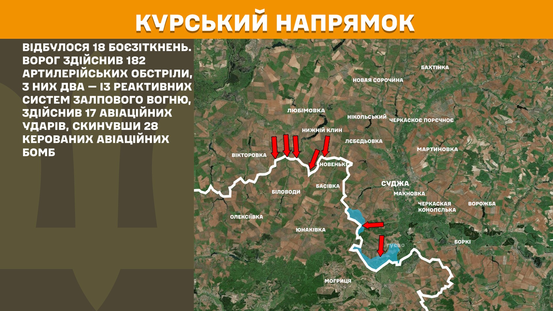 Оперативна інформація станом на 08:00 03.06.2025 щодо російського вторгнення