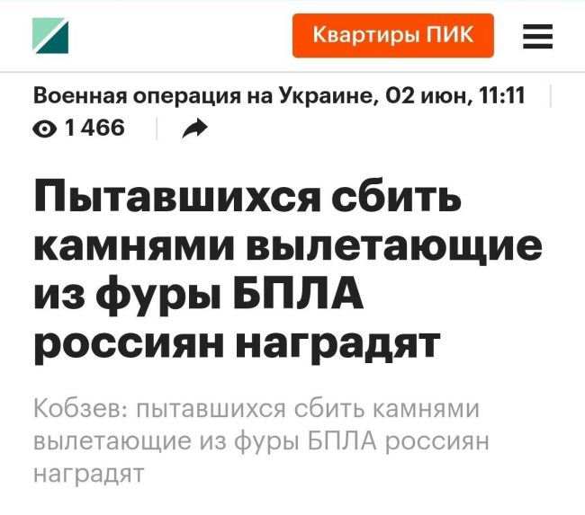 Новини одним рядком