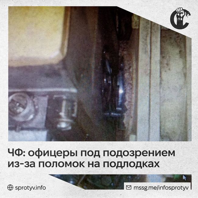 На подводных лодках черноморского флота с начала 2024 года участились поломки На подводных лодках черноморского флота с начала 2024 года участились поломки