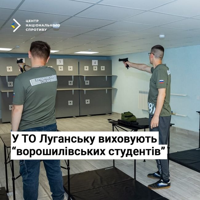 У ТО Луганську виховують “ворошилівських студентів” У ТО Луганську виховують “ворошилівських студентів”