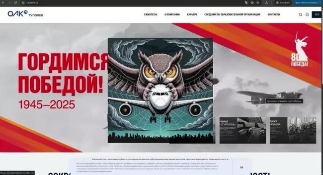Українська розвідка зламала ресурси російського конструкторського бюро Туполєв Українська розвідка зламала ресурси російського конструкторського бюро Туполєв