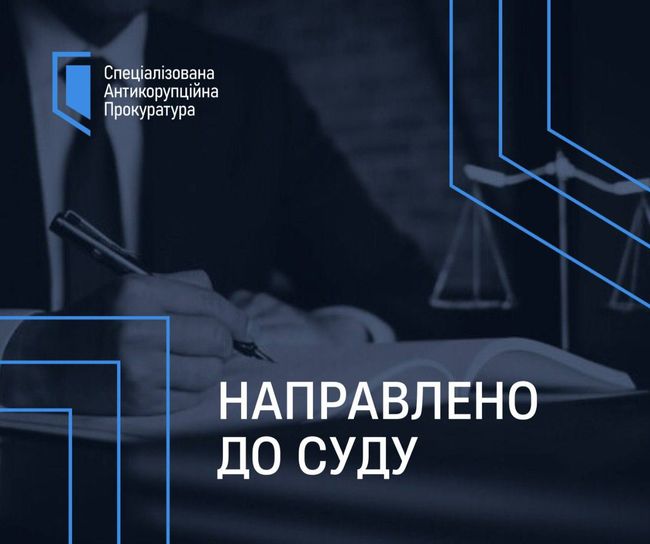 Заволодіння  майже 12 млн грн на АТ «Укрзалізниця»: справу направлено до суду