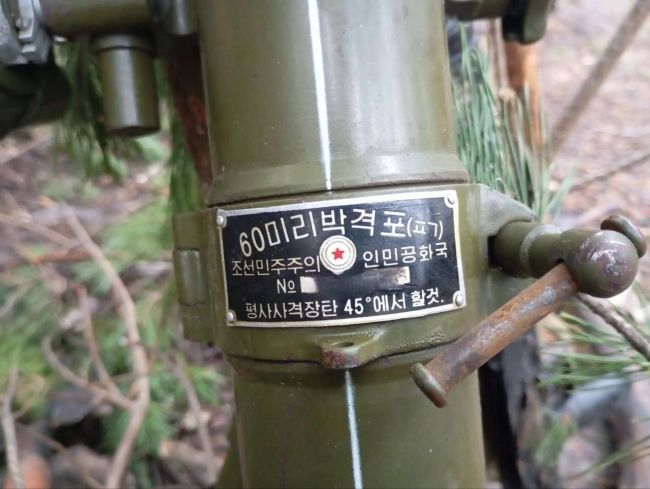 российские оккупанты стали получать северокорейские миномёты российские оккупанты стали получать северокорейские миномёты