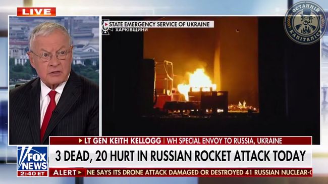 Спецпредставник Трампа з питань України Кіт Келлог - рівні ризику значно зростають