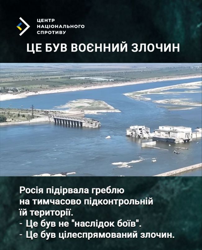 6 червня — річниця Каховської катастрофи