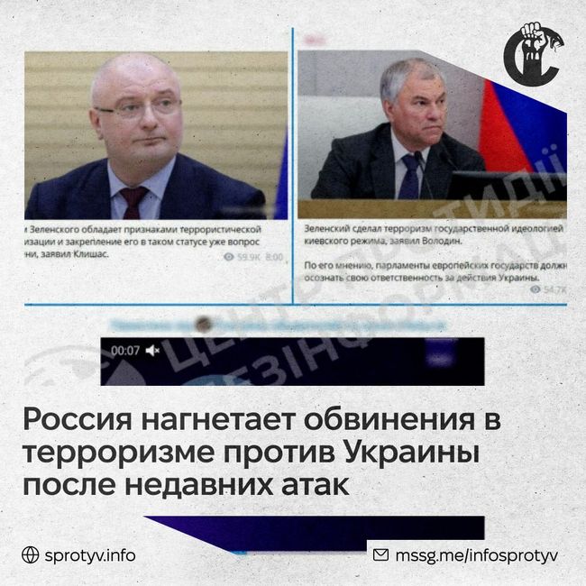 кремль активізував безпідставні звинувачення України в тероризмі після масованих атак