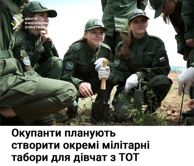 Окупанти планують створити окремі мілітарні табори для дівчат з ТОТ Окупанти планують створити окремі мілітарні табори для дівчат з ТОТ