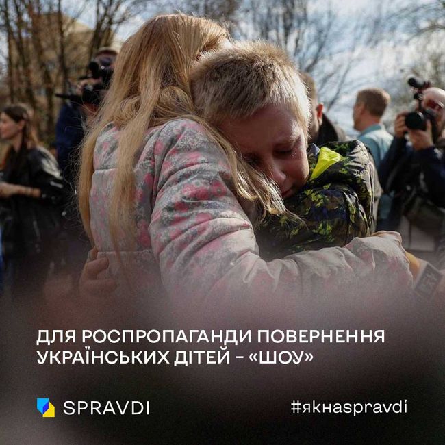 z-канали глузують з бажання України повернути викрадених росією дітей z-канали глузують з бажання України повернути викрадених росією дітей