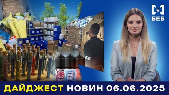 Дайджест БЕБ. Новиини за 9 - 13 червня (ВІДЕО)
