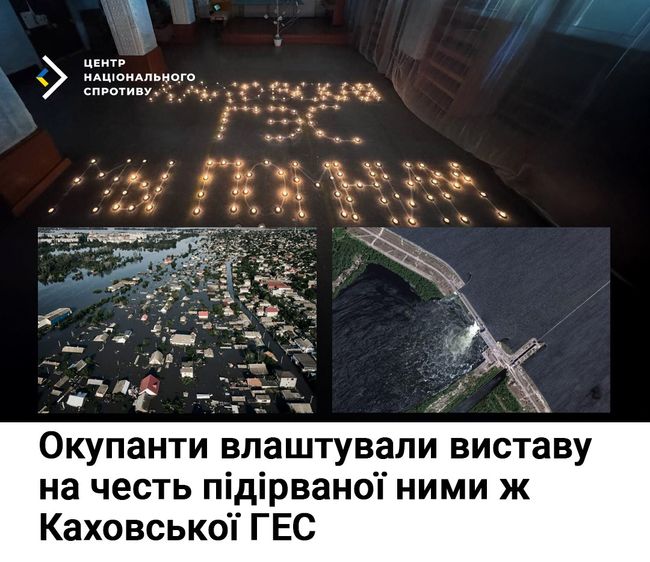Окупанти влаштували виставу на честь підірваної ними ж Каховської ГЕС