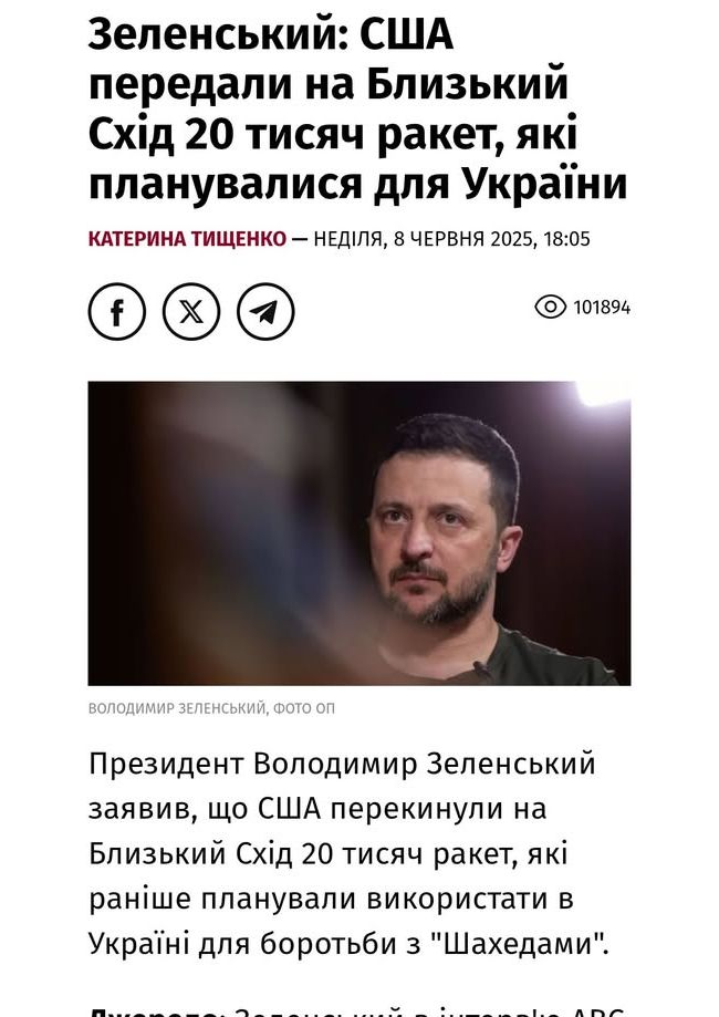 У нас забрали 20 тисяч ракет ППО