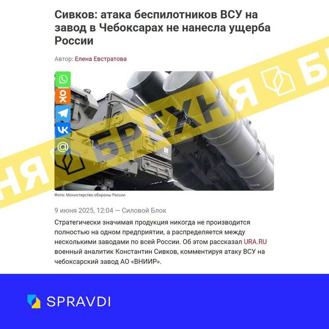 Брехня: «атака безпілотників ЗСУ на завод у чебоксарах не завдала шкоди росії»
