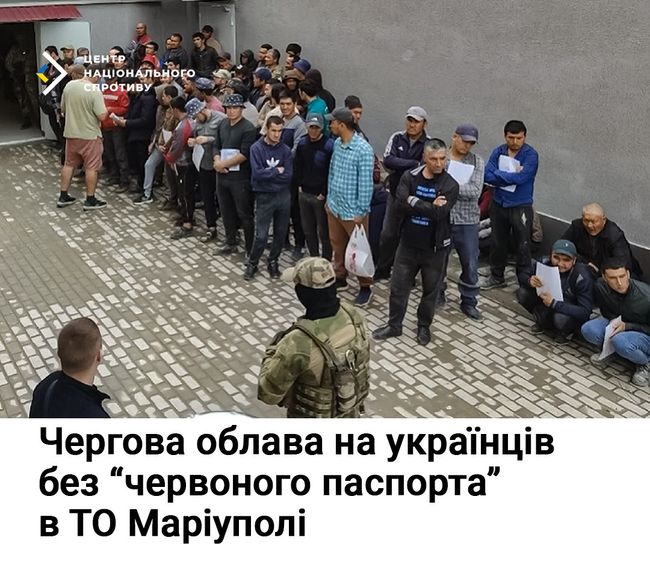 Чергова облава на українців без “червоного паспорта” в ТО Маріуполі