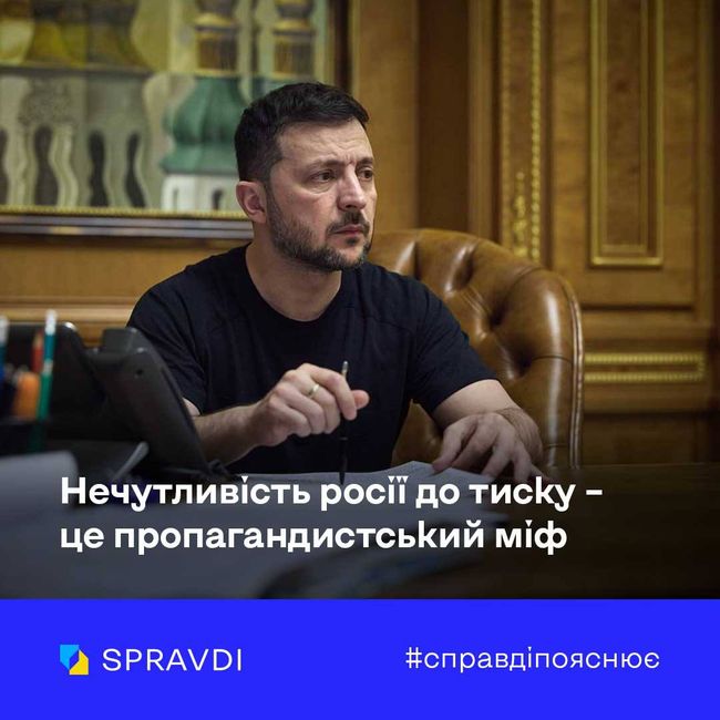 росію необхідно примусити до миру шляхом тиску