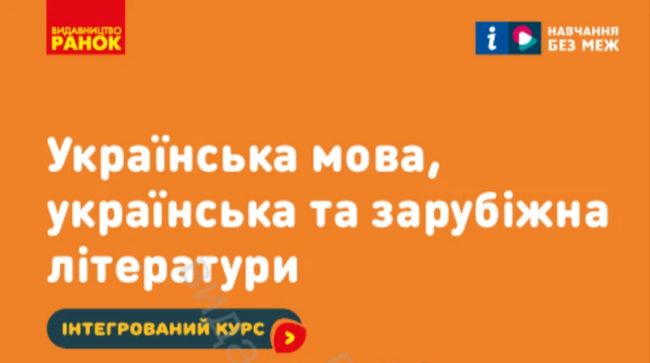 Мільярд на підручники для 8 класу: найдорожчий коштує 3 900 гривень