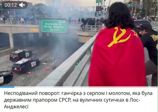 У Лос-Анджелесі третій день тривають протести через рейди на мігрантів