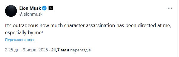 Маск розповів, хто найбільше нашкодив його репутації