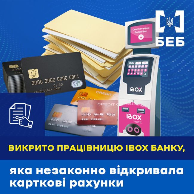 БЕБ викрило шахрайку у IBOX банку