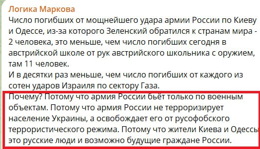 Брехня: «Число загиблих у Києві та Одесі — лише двоє. Тому що росія бє лише по військових цілях»
