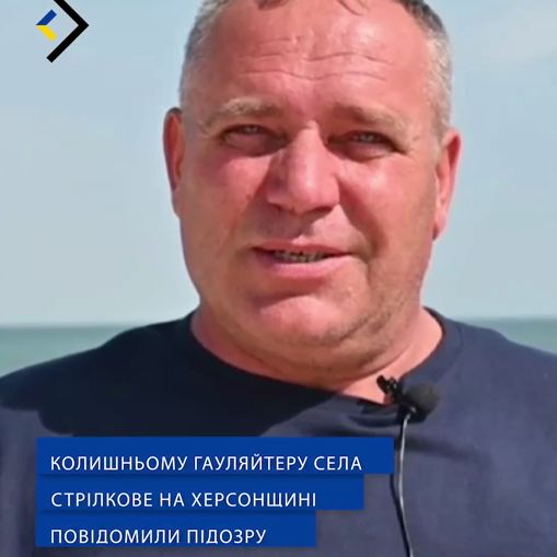 Дайджест подій на тимчасово окупованих територіях за 10.06.2025