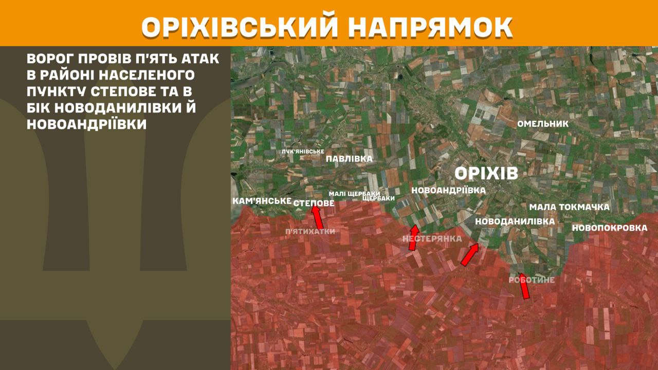 Оперативна інформація станом на 08:00 11.06.2025 щодо російського вторгнення