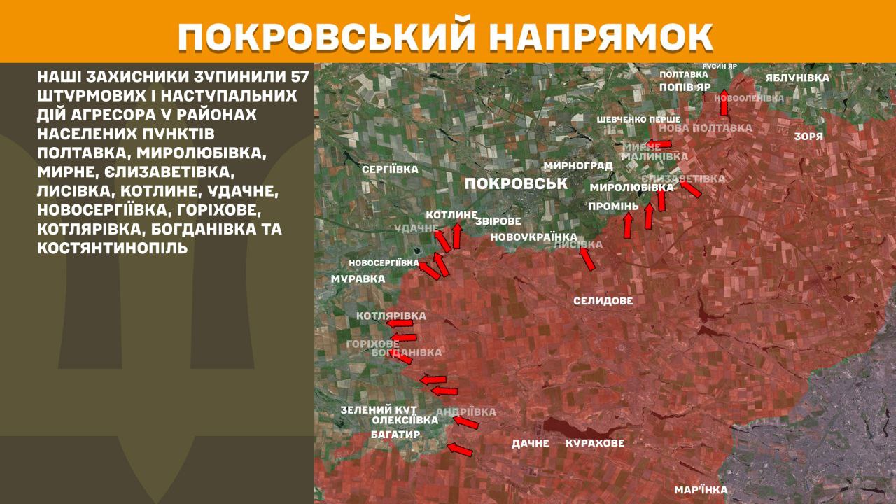 Оперативна інформація станом на 08:00 11.06.2025 щодо російського вторгнення